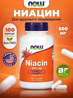 Ниацин 500 мг Витамин В3 100 капсул NOW 223220835 купить за 961 ₽ в интернет-магазине Wildberries