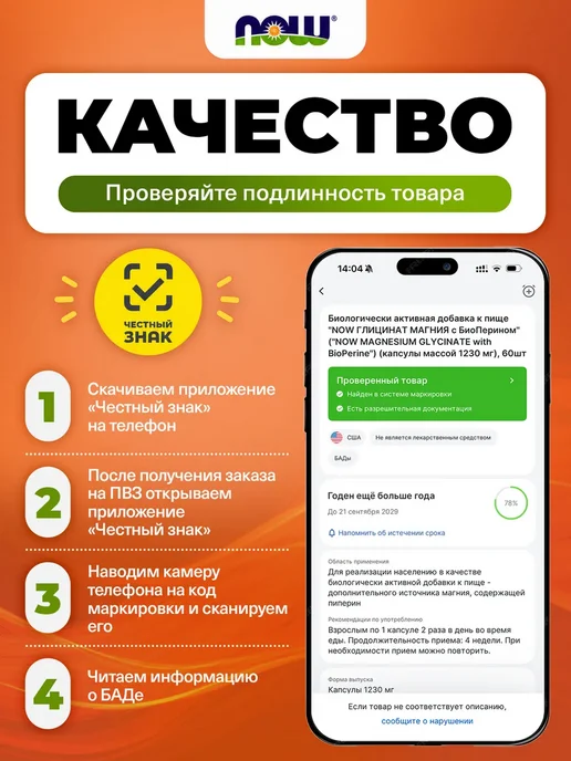 NOW Аминокислота L-карнитин 1000 мг для похудения и сушки, вариант, фото 4