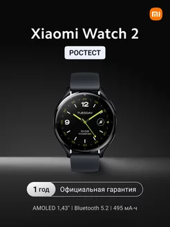 Смарт-часы Watch 2 черный BHR8035GL Xiaomi 223221978 купить за 13 850 ₽ в интернет-магазине Wildberries