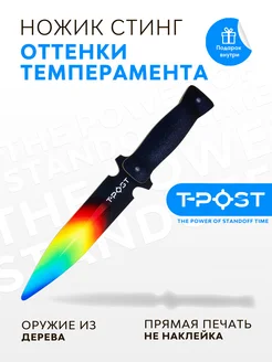 Деревянный ножик Стинг Temper shades T-POST