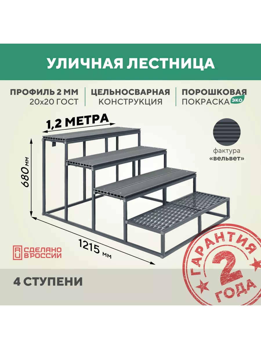 4 Лестница кровельная без кронштейнов Металл Профиль - 1860мм