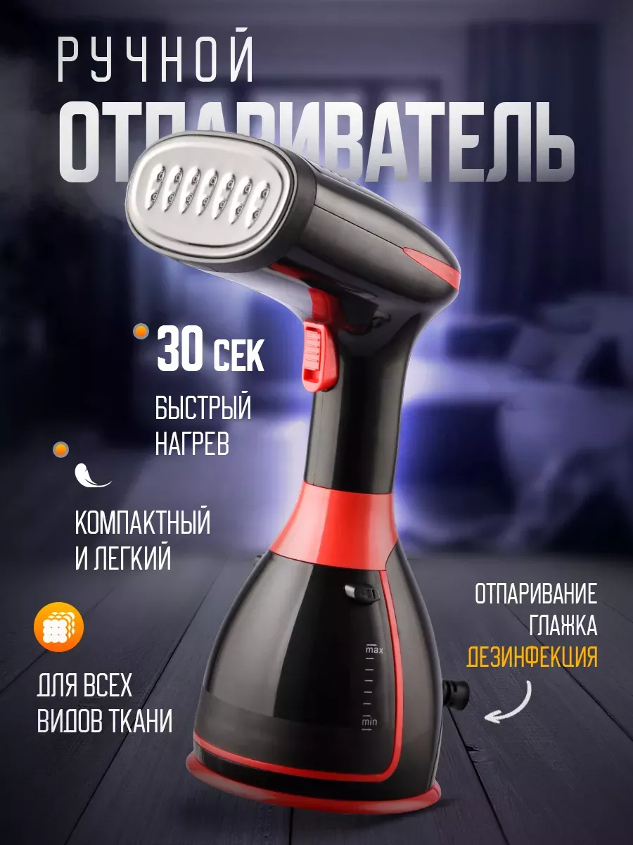 Отпариватель ручной для одежды A.D.R.C. Company 223224083 купить за 2 140 ₽  в интернет-магазине Wildberries