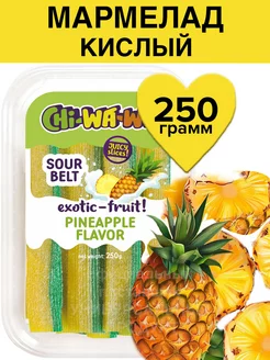 Кислый мармелад жевательный ананас