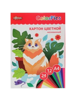 Картон цветной №1 24л,12цв,А4, мелов, ColorPics