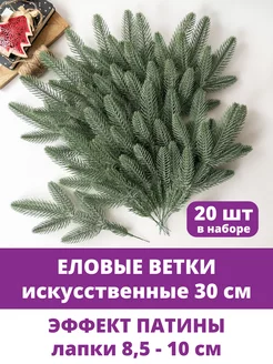 Еловые ветки и лапки искусственные для декора