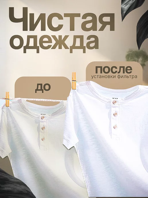 ALK Четыре сменных картриджа к фильтру для душа, вариант, фото 4