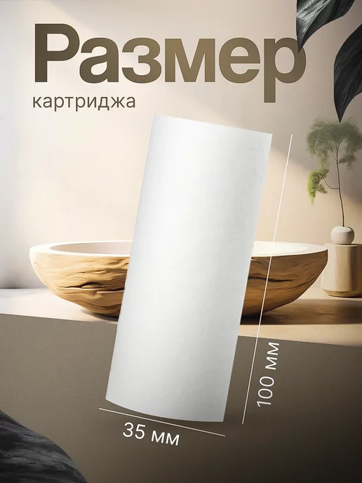 ALK Четыре сменных картриджа к фильтру для душа, вариант, фото 5