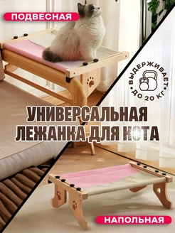 Лежанка для кошек универсальная КотRoom 223228601 купить за 1 201 ₽ в интернет-магазине Wildberries