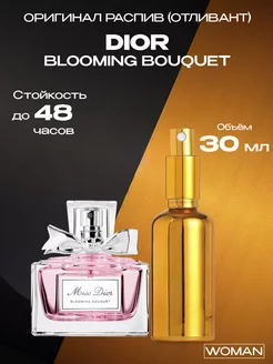 Распив отливант духов Dior Miss Dior Blooming Bouquet 30 мл