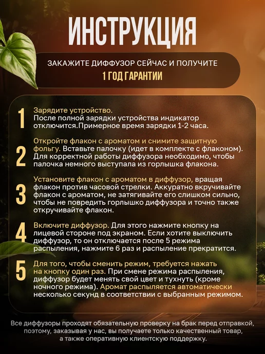 TechnoEarth Освежитель воздуха автоматический для дома, белый, фото 7