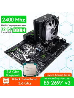 Комплект X99 F8+XEON E5-2697v3 + 2x16 Гб + кулер Huananzhi 223235151 купить за 20 236 ₽ в интернет-магазине Wildberries