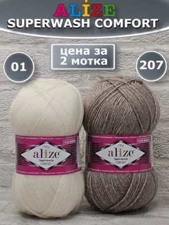 носочная пряжа для вязания спицами и крючком Ализе супервош Alize Superwash 223238846 купить за 612 ₽ в интернет-магазине Wildberries