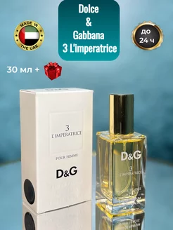 Императрица 3, Dolce&Gabbana L'Imperatrice 30мл