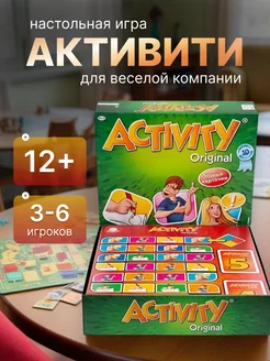 Активити Настольная игра Activity для детей и взрослых