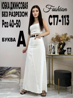 Юбка джинсовая макси PM Fashion 223244303 купить за 2 603 ₽ в интернет-магазине Wildberries