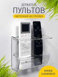 Держатель подставка для пульта на стену прозрачный 3D Metka 223246097 купить за 336 ₽ в интернет-магазине Wildberries