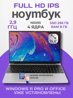 Ноутбук для работы и учебы 15.6" RAM 8GB SSD 256GB TIMIO 223246724 купить за 24 094 ₽ в интернет-магазине Wildberries