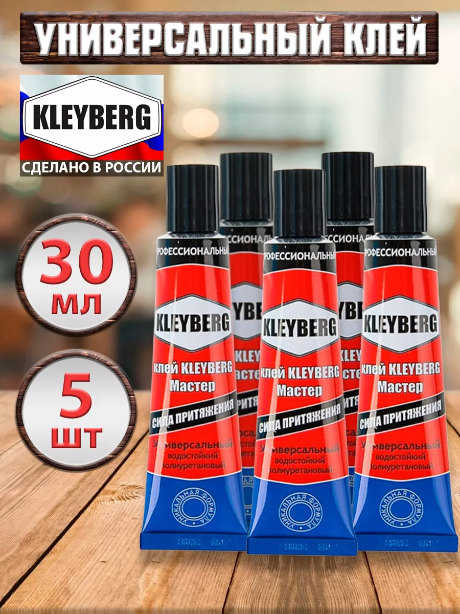Клей универсальный полиуретановый ПВХ 5 шт