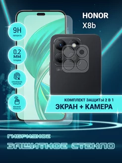 Защитное стекло для Honor X8b на экран и камеру