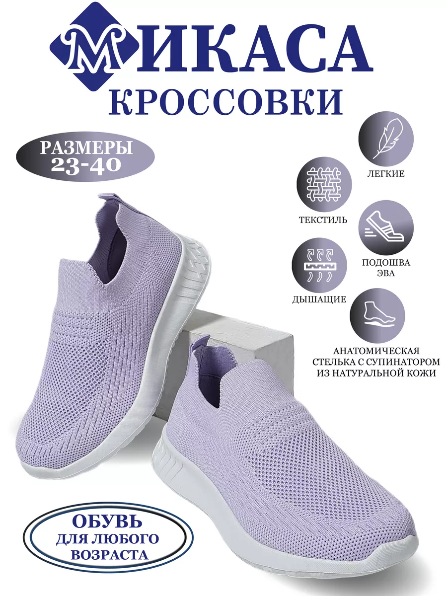 Слипоны детские,...