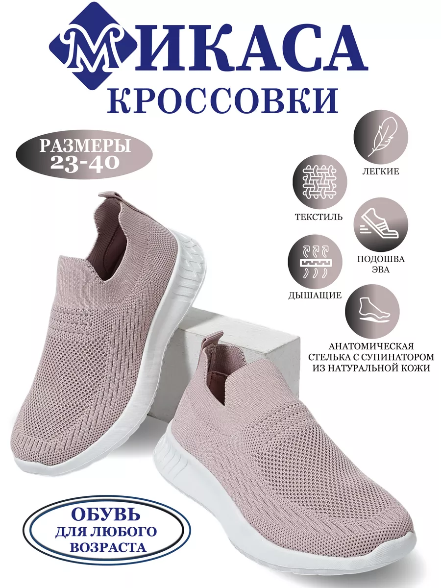 Слипоны детские,...