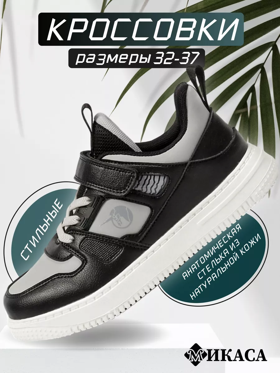 Кроссовки детские летние