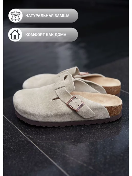 Birkenstock: купить товары бренда в интернет-магазине Wildberries
