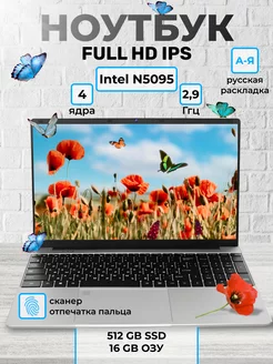 Ноутбук для работы и учебы 15.6" RAM 16GB SSD 512GB TIMIO 223249663 купить за 28 556 ₽ в интернет-магазине Wildberries