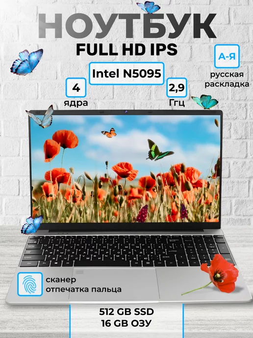 Timio Ноутбук 15.6" IPS 4-Ядра RAM 16GB SSD 512GB (M.2)