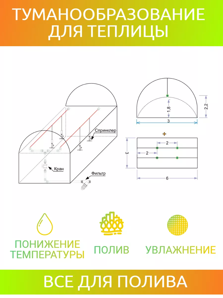 Фоггер туманообразователь для теплицы - 10шт все для полива 223249992  купить за 2 289 ₽ в интернет-магазине Wildberries