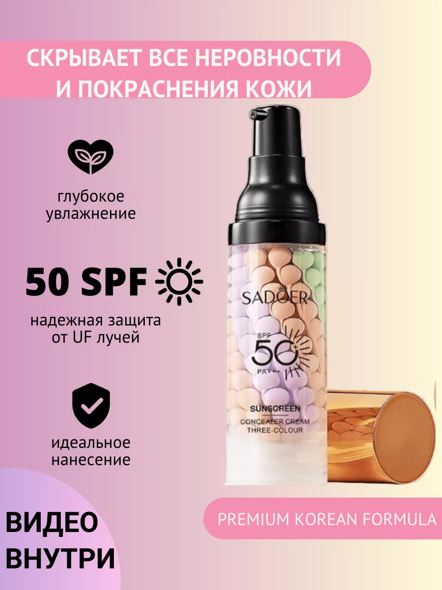 База под макияж.Основа под...