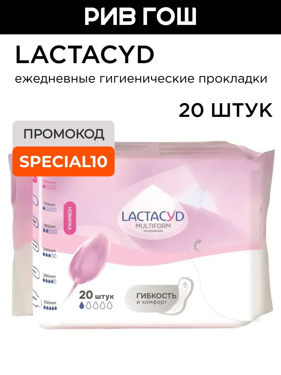 Ежедневные гигиенические прокладки 20 шт.