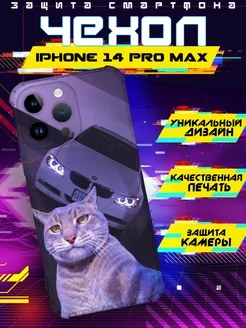 Чехол на IPHONE 14 PRO MAX силиконовый с принтом bmw кот