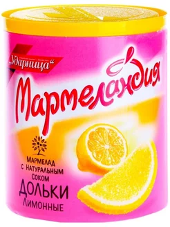 Мармелад Лимонные дольки, 250 г