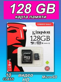 Карта памяти видеорегистратора micro SD 64 128 256 гб Capel_shop 223258390 купить за 280 ₽ в интернет-магазине Wildberries