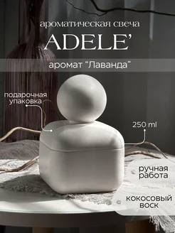 Свеча ароматическая в гипсе Adele