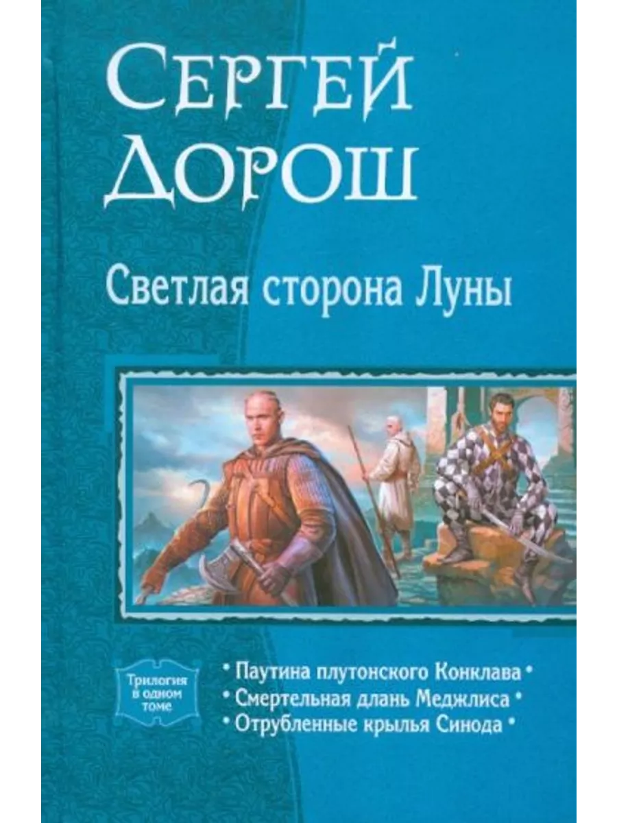 Его деяния превратились в легенду, а сам он стал символом для всех плутонце...