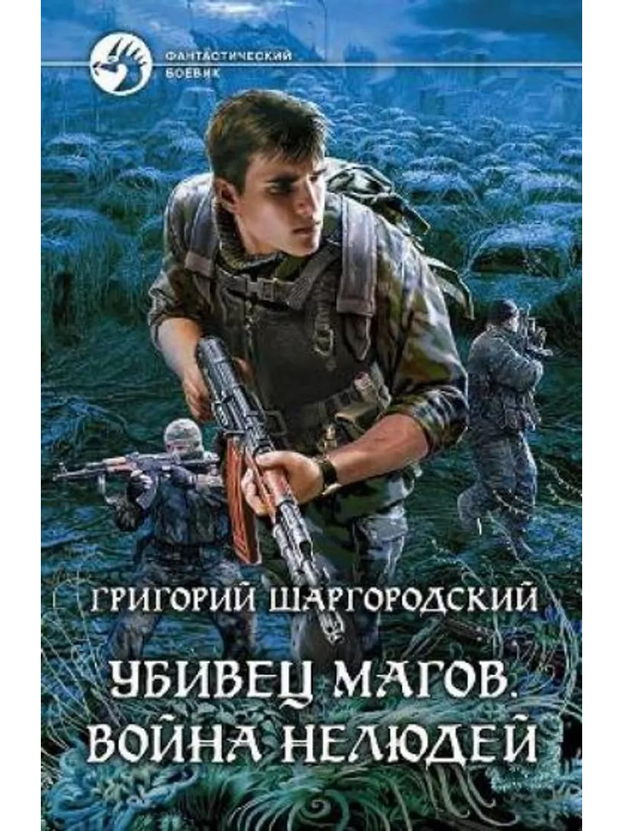 Танкист № 1. Бей фашистов!, Валерий Петрович Большаков - скачать книгу в fb2, ep