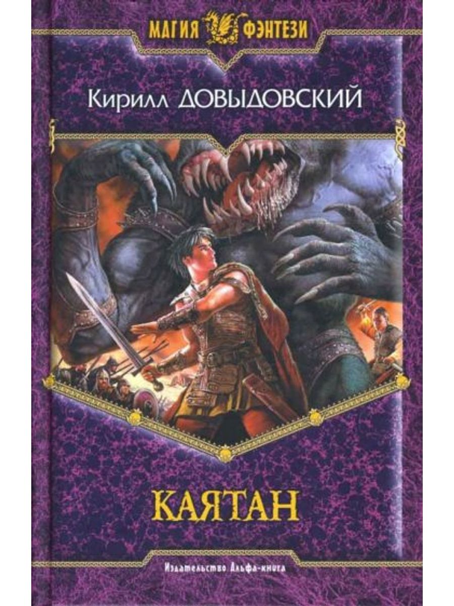 Магия фэнтези книги.