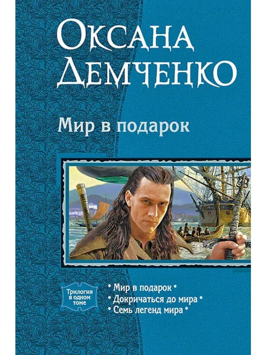 Книги про прогрессорство. Попаданцы прогрессорство.