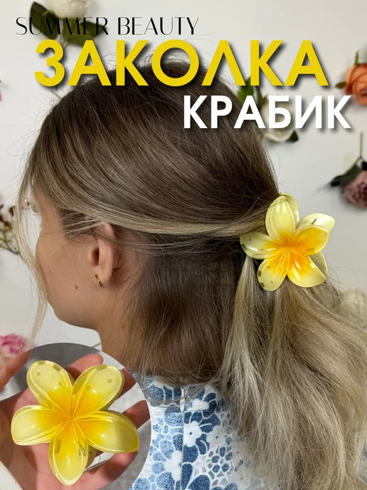 Bonpoint - Розовые заколки для волос в цветочек (2шт.) | Childrensalon Outlet