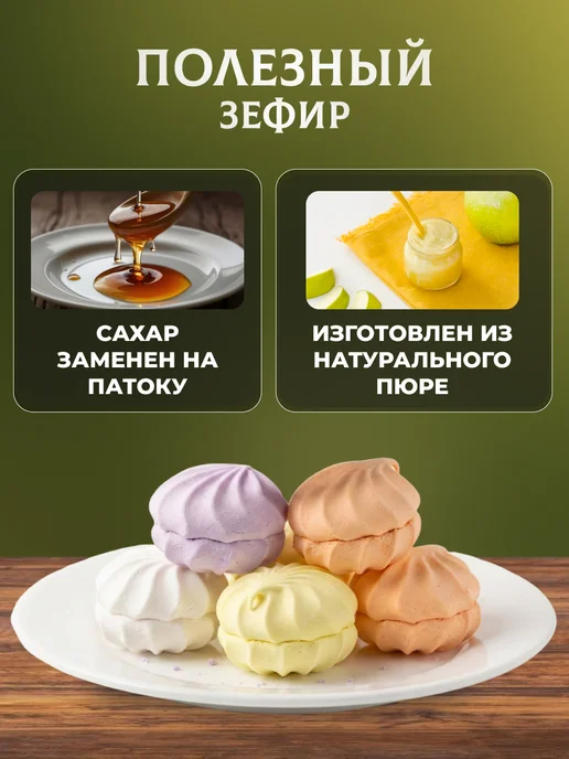 натуральный белёвский продукт Зефир 1,5 кг без сахара, 1,5 кг, фото 2