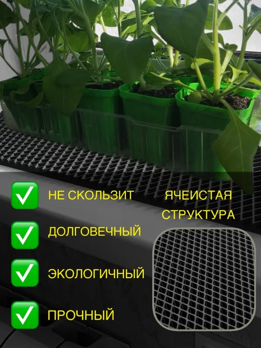 Happykud Коврик на подоконник под рассаду и горшки 20х135 EVA, 20x140, фото 2
