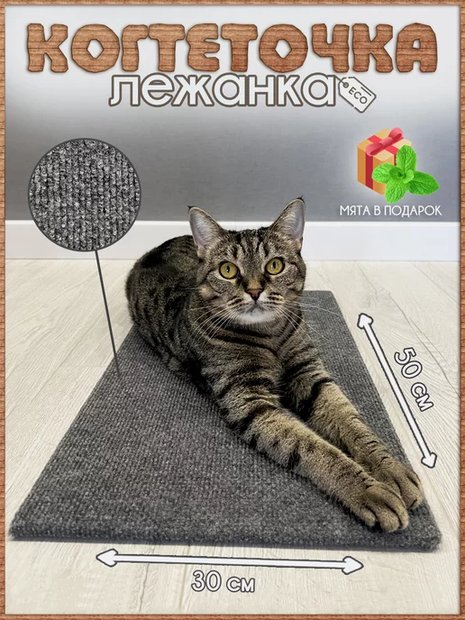 Mighty Cats Когтеточка для кошки напольная лежанка, серый