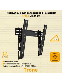 Кронштейн для телевизора 26"-47" LPS 31-60