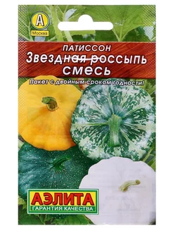 Патиссон "Звездная россыпь" Лидер Агрофирма АЭЛИТА 223266700 купить за 79 ₽ в интернет-магазине Wildberries