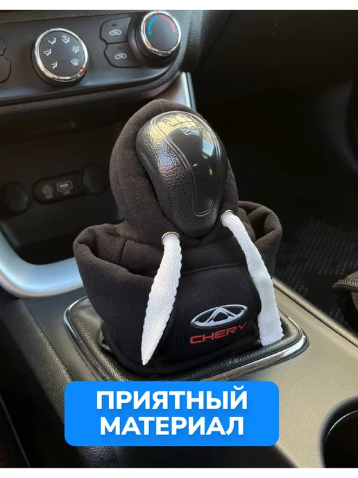 SHOP FOR AUTO Чехол на КПП в виде худи универсальный, черный, фото 2