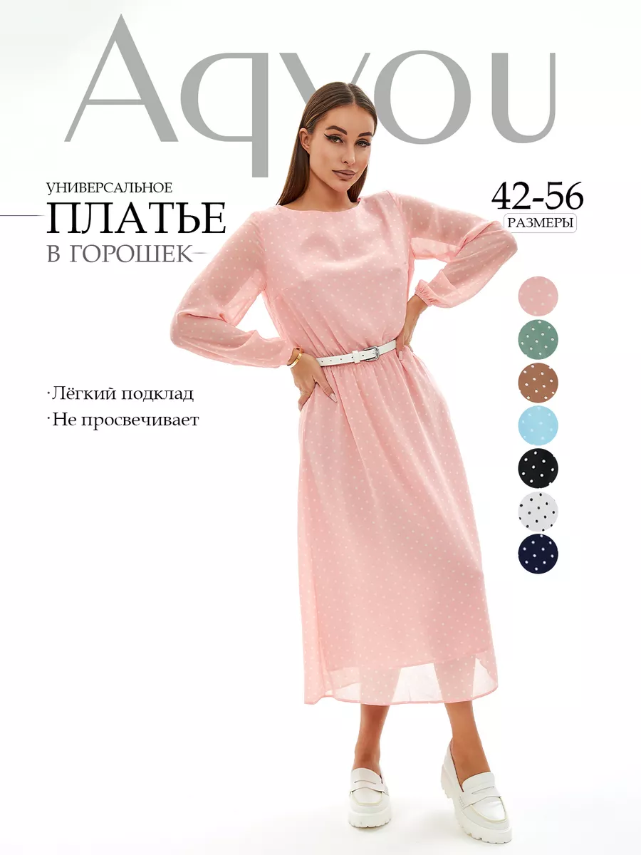 Платье шифоновое...
