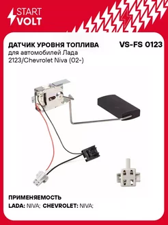 Датчик уровня топлива для а м Лада VS-FS 0123