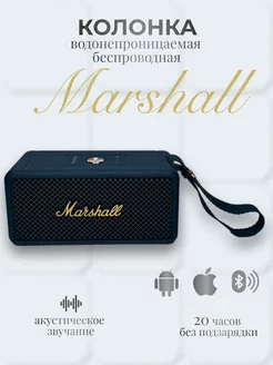 Колонка беспроводная портативная Bluetooth Marshall